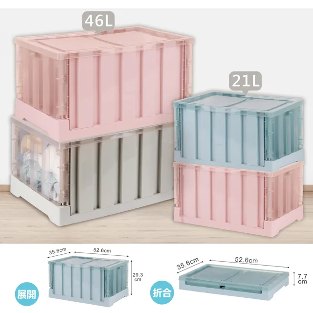 【HOUSE 好室喵】透明果凍折疊箱 46L-2入(側面透明、可堆疊、收納箱)