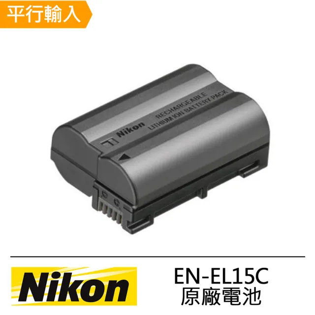 Nikon 尼康】EN-EL15C 原廠鋰電池2280mAh大容量(裸裝包裝) - momo購物