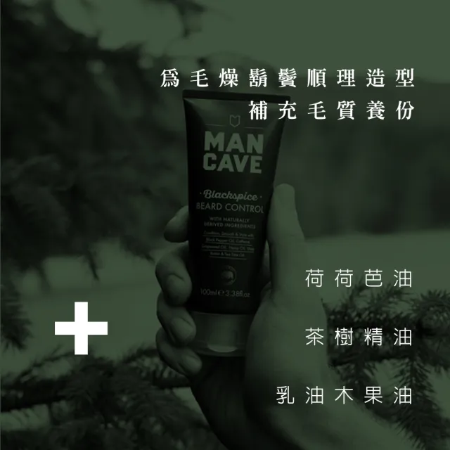 Man Cave BlackSpice Beard Control 咖啡因鬍鬢保養乳(100ml)
