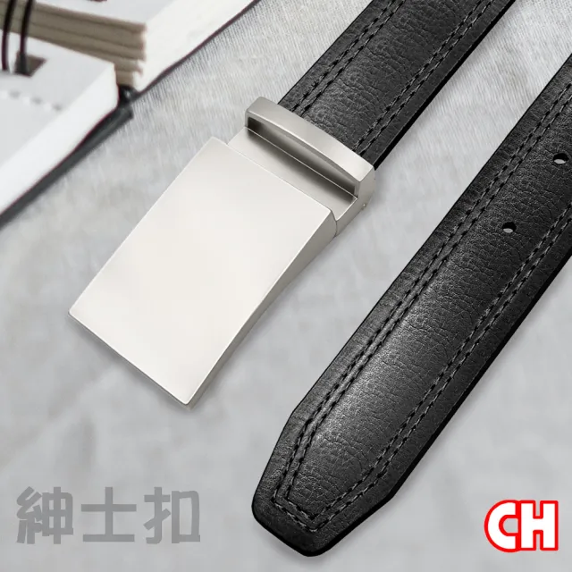 【CH-BELT 銓丞皮帶】正式紳士皮帶雙車線造型男皮帶腰帶(黑/咖)