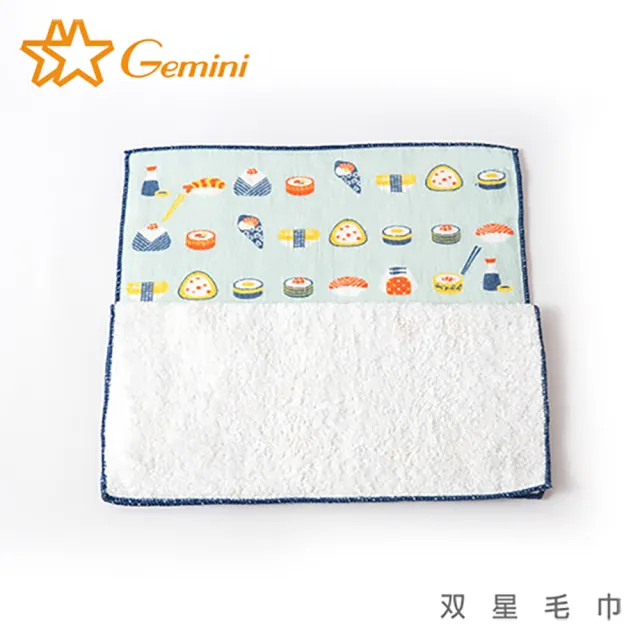 【Gemini 雙星】官方直營 壽司宴紗布小方巾(超值三入組)