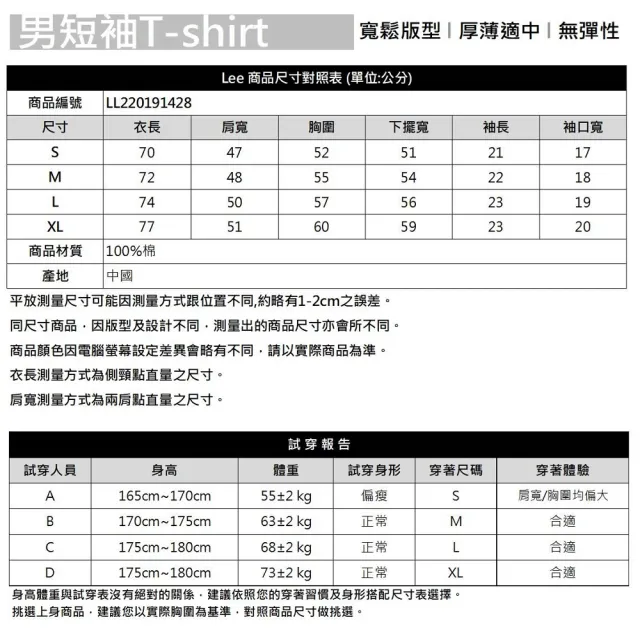 【Lee 官方旗艦】男裝 短袖T恤 / 條紋撞色 古董白 舒適版型(LL220191428)