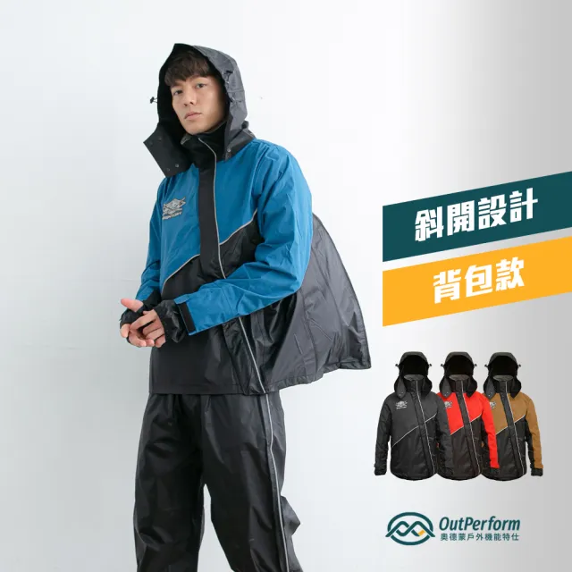 【OutPerform】終結者斜開背包款兩截式(斜開拉鍊+背包空間)