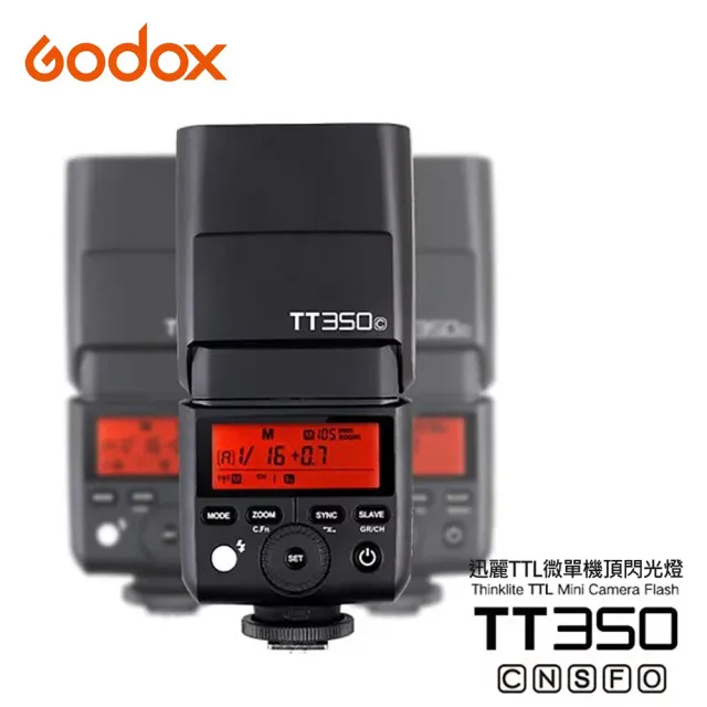 【Godox 神牛】TT350 迅麗TTL機頂閃光燈 FOR SONY(公司貨-贈萬用布套柔光罩)