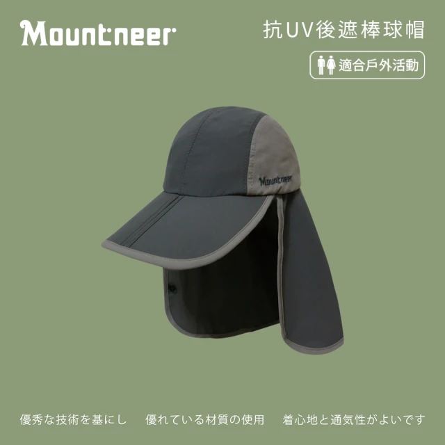 Mountneer 山林 抗UV後遮棒球帽-深鐵灰-11H21-12(防曬帽/機能帽/遮陽帽/休閒帽)