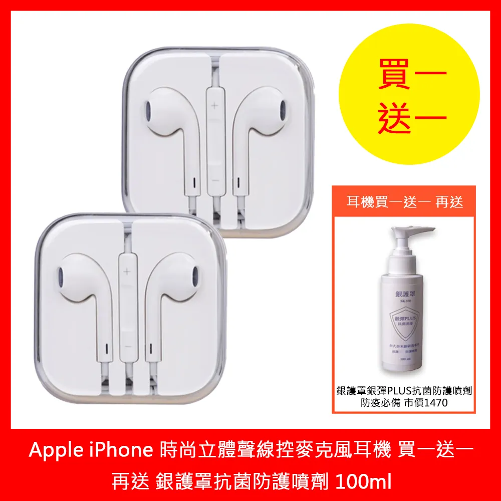 【西歐科技】Apple iPhone系列 Lightning 8pin 充電傳輸線(買一送一)