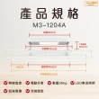 【LBest鋇斯特】M3-1204A電動曬衣架/電動升降曬衣機(附基本安裝)