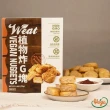 【Hoya 弘陽食品】素食-植物炸G塊250g/肉丸250g/漢堡排300gx2盒(純素/任選2盒)