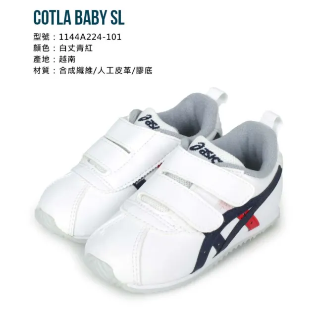 【asics 亞瑟士】14-15.5CM_COTLA BABY SL男女小童運動鞋-魔鬼氈 反光 亞瑟士 白丈青紅(1144A224-101)