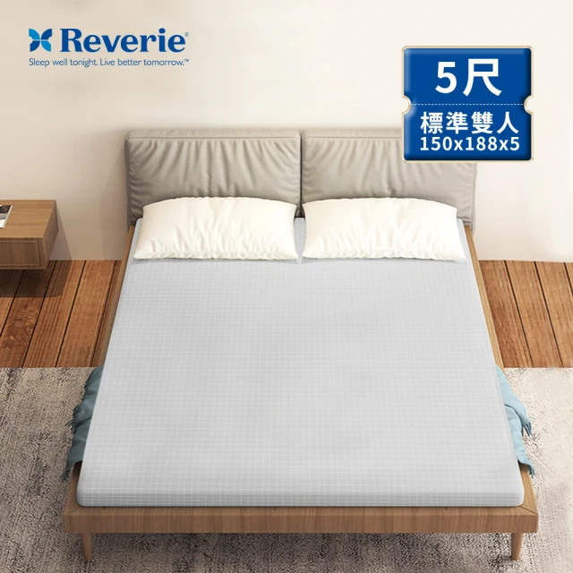 【Reverie 幻知曲】天然乳膠床墊-5cm雙人5x6.2尺(馬卡龍灰外布套↘日本大和抗菌↘可拆洗內外層布套)