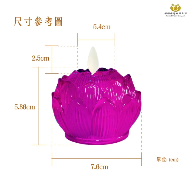 【新韻傳音】祈願琉璃心燈 充電式 紫色(直徑5.3cm／2入組)