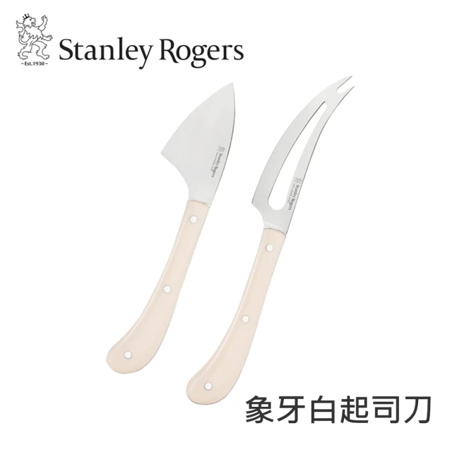【Stanley Rogers】象牙白起司刀兩入組(起司刀 起司刀禮盒)