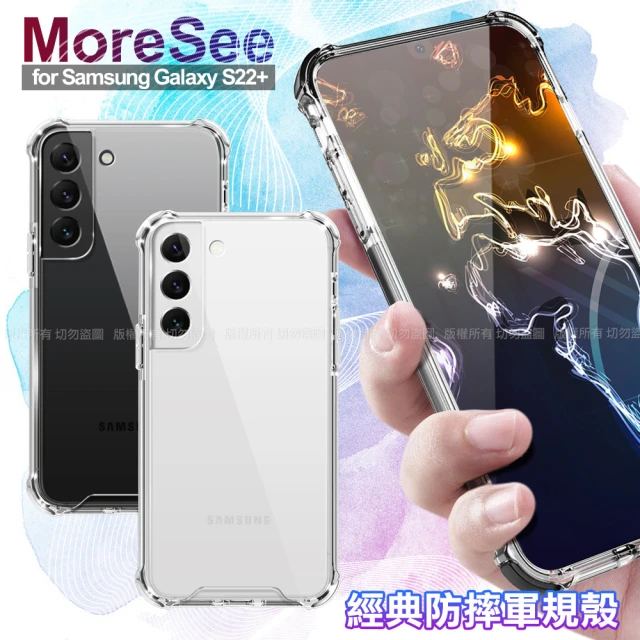 【MoreSee】for Samsung Galaxy S22+ 經典防摔軍規殼(促銷特價)