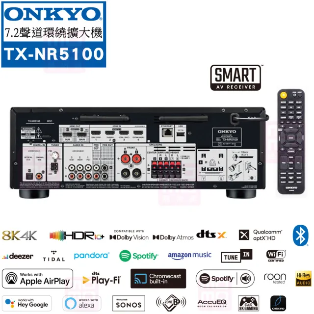 【ONKYO】TX-NR5100+S428 HCS3(7.2聲道環繞擴大機+Jamo 五聲道喇叭 木色)