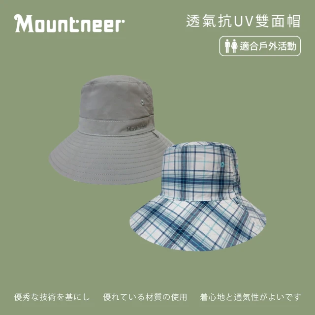 Mountneer 山林 透氣抗UV雙面帽-卡其灰和藍-11H30-75(防曬帽/機能帽/遮陽帽/休閒帽)