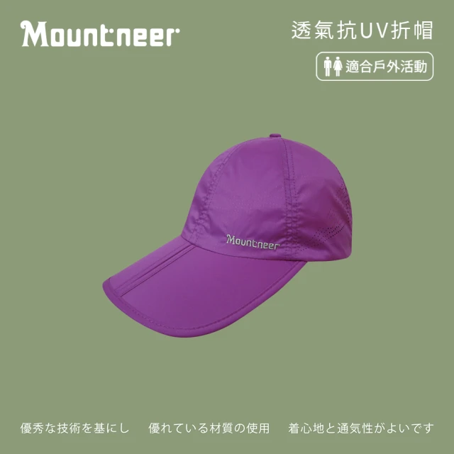 【Mountneer 山林】中性透氣抗UV折帽-紫色-11H08-89(防曬帽/機能帽/遮陽帽/休閒帽)
