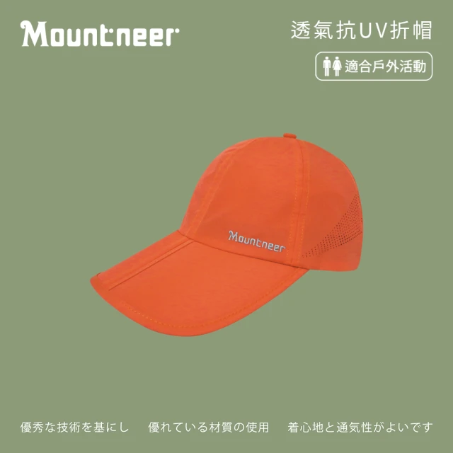 Mountneer 山林 中性透氣抗UV折帽-橘色-11H08-49(防曬帽/機能帽/遮陽帽/休閒帽)