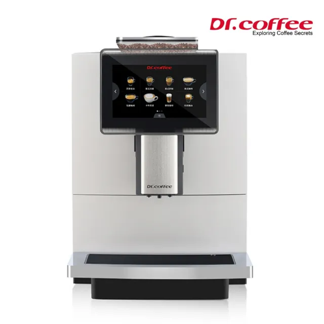 【Dr. Coffee】咖博士Dr.coffee H10商務型全自動咖啡機
