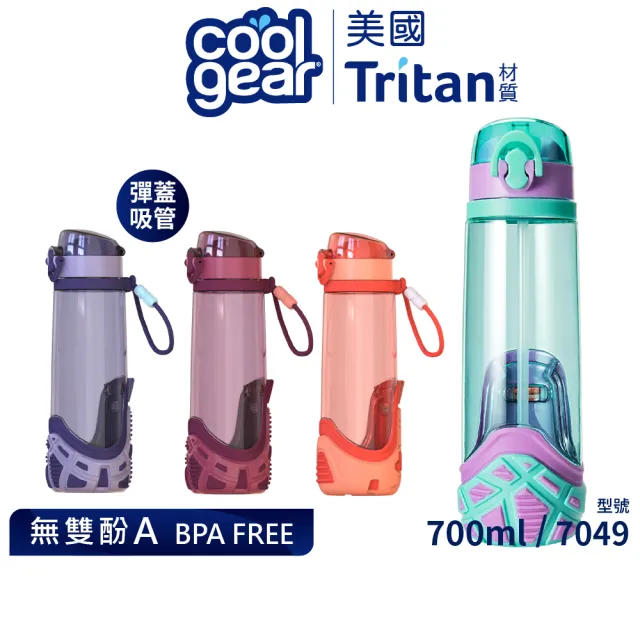 【Cool Gear 酷樂】兒童鞋型防撞墊彈蓋吸管式水壺700ml(彈蓋吸管式)