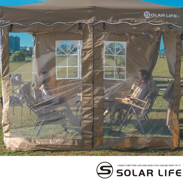 【索樂生活】Solar Life 頂級客廳帳邊布 速搭炊事帳篷配件(27秒帳客廳帳 速搭園遊會停車棚 活動帳快速帳)