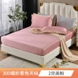【FOCA】300織紗100%純天絲素色壓框薄枕套床包組(加大/多款任選)