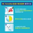 【Mr.HomeStar】速通水管疏通劑2件組(2LX2)