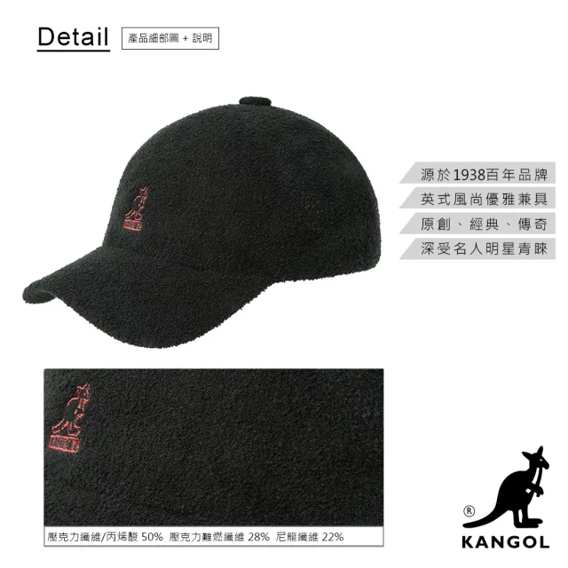 【KANGOL】BERMUDA ELASTIC 棒球帽(黑色)