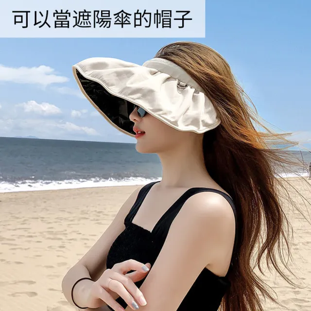 【OMG】黑膠防曬貝殼帽 遮陽/髮箍兩用 防紫外線空頂大帽簷太陽帽