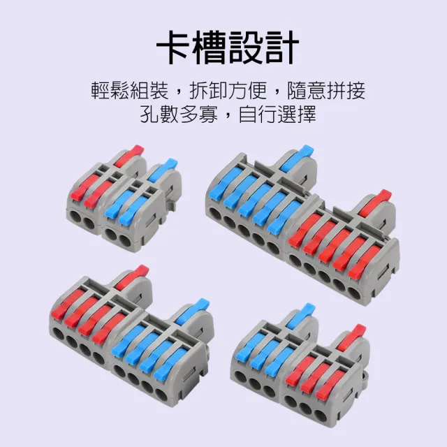 【青禾坊】拼接式一進三出快接頭/快速接線/電線接頭/接線端子/電火布(20顆)
