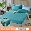 【Betrise】銀離子防蹣抗菌天絲刺繡素色涼被床包組(單/雙/加/特均價) 涼被/冷氣毯