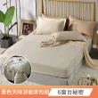 【Betrise】銀離子防蹣抗菌天絲刺繡素色涼被床包組(單/雙/加/特均價) 涼被/冷氣毯