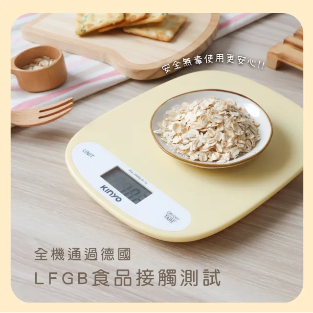 【KINYO】小奶油料理秤 食物秤 電子秤 磅秤 烘培 廚房(DS-015)