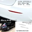 【IDFR】Benz 賓士 A-class W177 2019-on 鍍鉻銀 後反光片框 後保桿飾框(後反光片框 後保桿飾框)