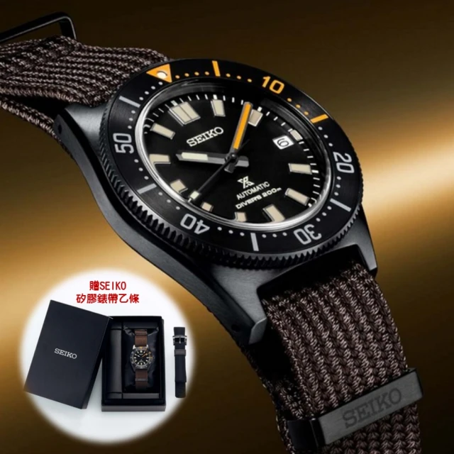 【SEIKO 精工】限量100只 PROSPEX 黑潮系列 機械潛水腕錶  SK044 禮物推薦 畢業禮物(SPB253J1/6R35-01T0B)