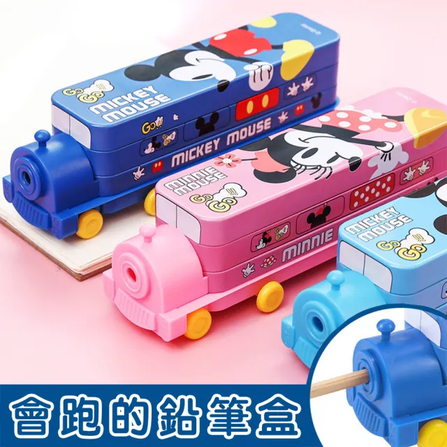 【Disney 迪士尼】兒童火車雙層文具盒 鉛筆盒 平輸品(米奇 米妮 漫威 鋼鐵人 蜘蛛人 美國隊長 冰雪奇緣)