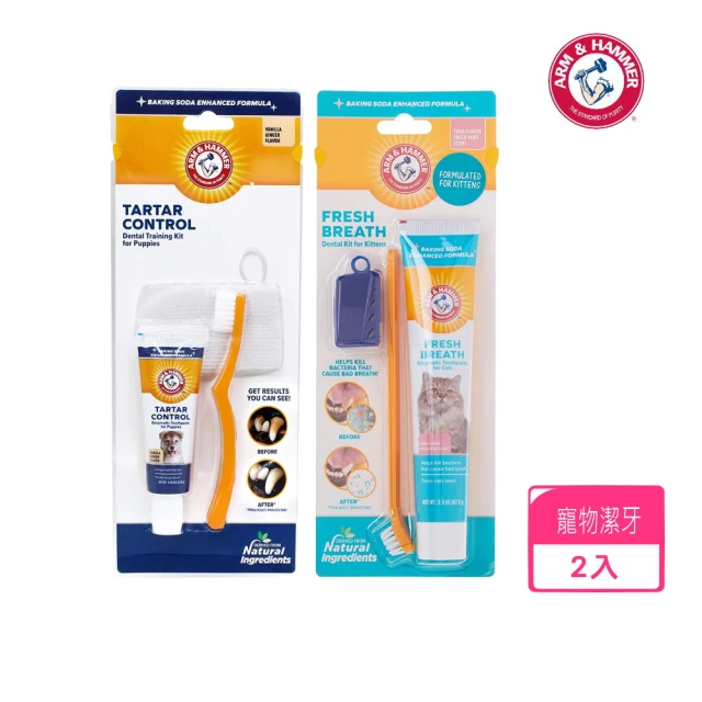 ARM&HAMMER 鐵鎚 潔牙訓練套組*2入組(寵物潔牙)