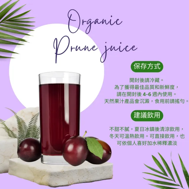 【Onatural 歐納丘】早晨榮耀有機純黑棗汁946ml*2入(100%原汁無加糖 通過美國USDA有機認證 無農藥殘留。)