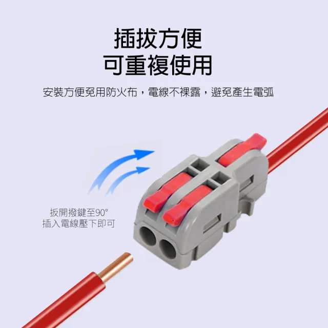 【青禾坊】拼接式一進五出快接頭/快速接線/電線接頭/接線端子/電火布(20顆)