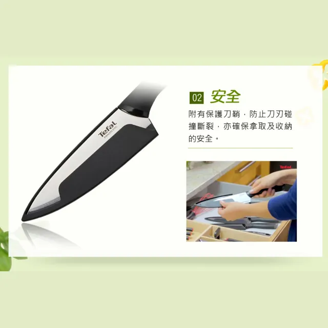 【Tefal 特福】不鏽鋼系列雙刀組(主廚刀20CM+萬用刀12CM)