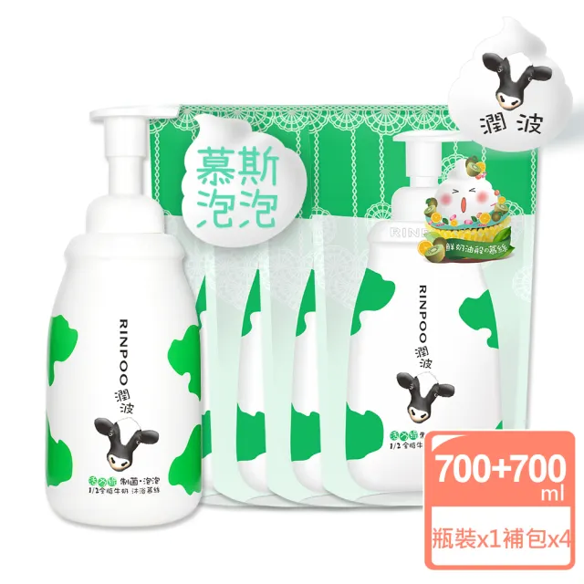 【潤波】泡泡沐浴慕絲 700ml x1瓶+ 700ml x 4包(超值組)