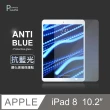 【General】iPad 8 保護貼 玻璃貼 10.2吋 2020 第八代 抗藍光平板鋼化玻璃螢幕保護膜