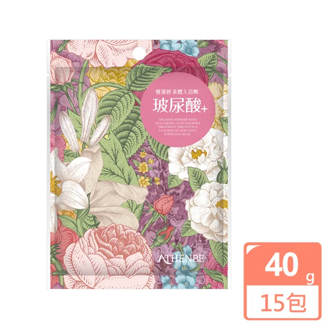 【雅蓮碧】美體入浴劑40g x15入(泡澡 沐浴)