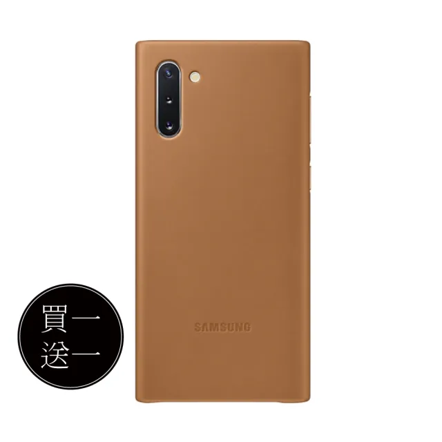 【SAMSUNG 三星】GALAXY Note10 原廠皮革背蓋 公司貨-盒裝(2入組)