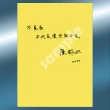 長生石的守護者（精裝典藏版限量上市　作者題字名句印刷扉頁四款隨機出貨）