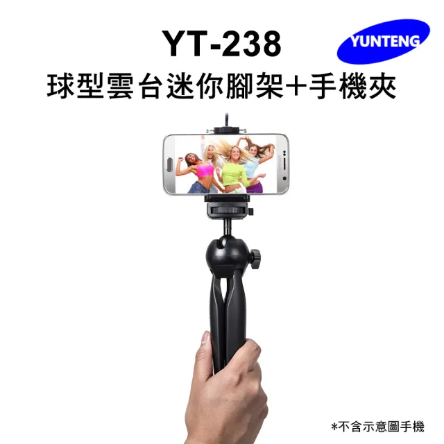 【Yunteng】雲騰 YT-238 球型雲台迷你腳架+手機夾