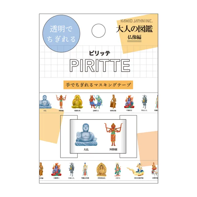 【Kamio】大人的圖鑑系列 PIRITTE 霧透手帳膠帶 佛像(文具雜貨)