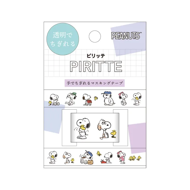 【Kamio】SNOOPY PIRITTE 霧透手帳膠帶 史努比 家族(文具雜貨)