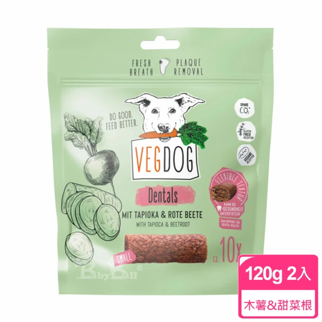 VEGDOG 德國蔬狗 蔬菜潔牙咀嚼棒-木薯&甜菜根120g 2入組(狗零食 狗點心 低敏 素食)