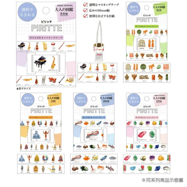 【Kamio】大人的圖鑑系列 PIRITTE 霧透手帳膠帶 繩文(文具雜貨)