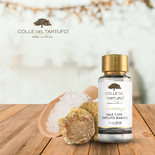 【Colle del Tartufo 柯爾德】白松露牛肝菌菇醬90g+白松露鹽100g(義大利私廚配方-一匙變廚神)